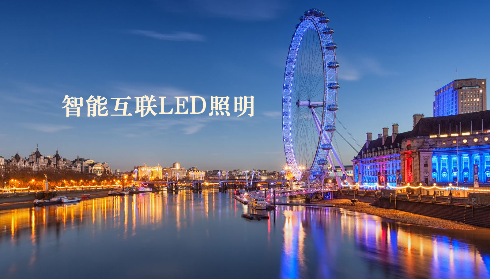 福州led灯具狠猥操网站